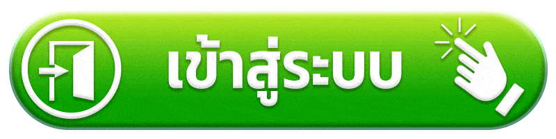 เข้าสู่ระบบ - lady456